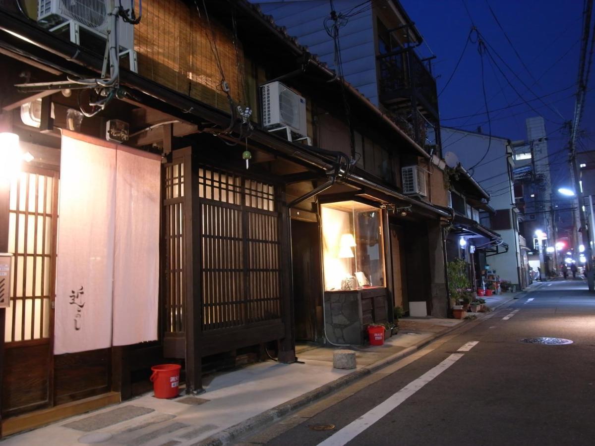 京町家 近よし Hotel Киото Екстериор снимка