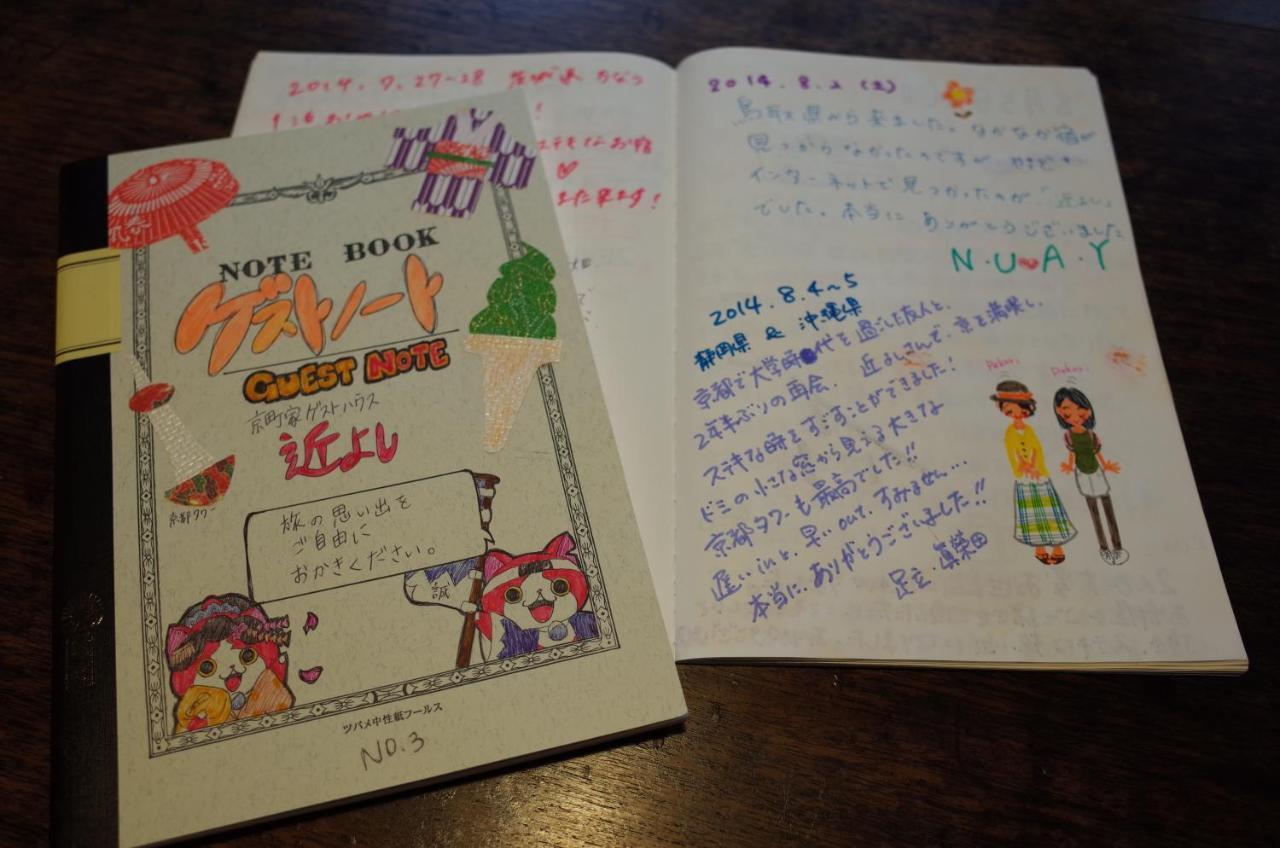 京町家 近よし Hotel Киото Екстериор снимка